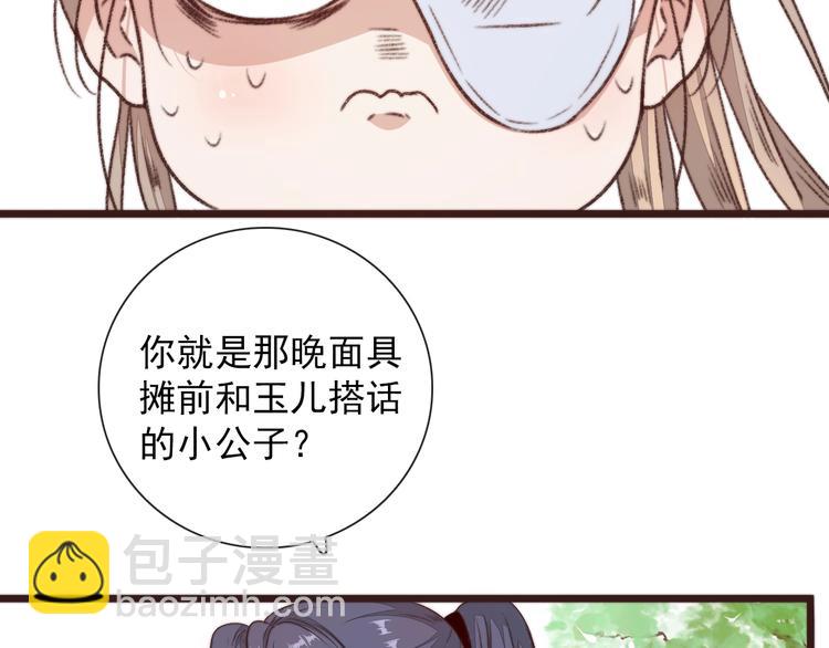 第41话 真的没啥关系！(1/2)-第132话