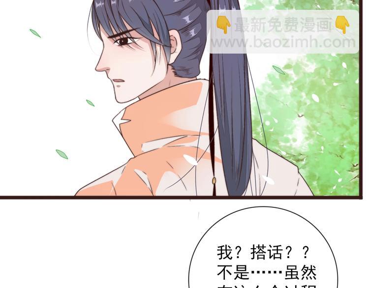 第41话 真的没啥关系！(1/2)-第132话