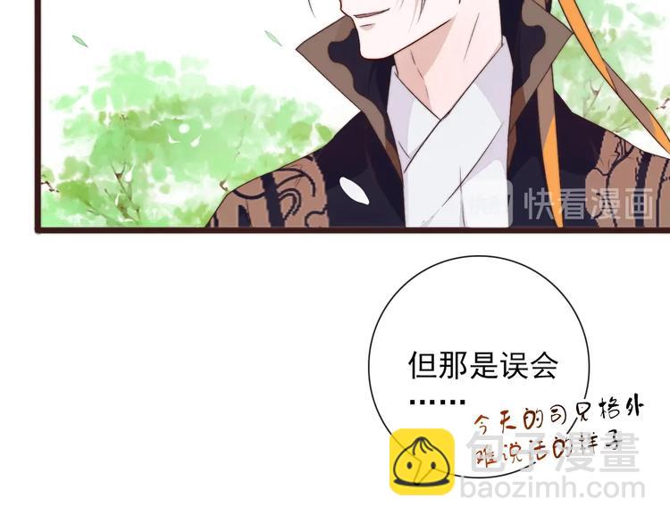第41话 真的没啥关系！(1/2)-第132话