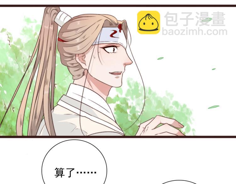 第41话 真的没啥关系！(1/2)-第132话