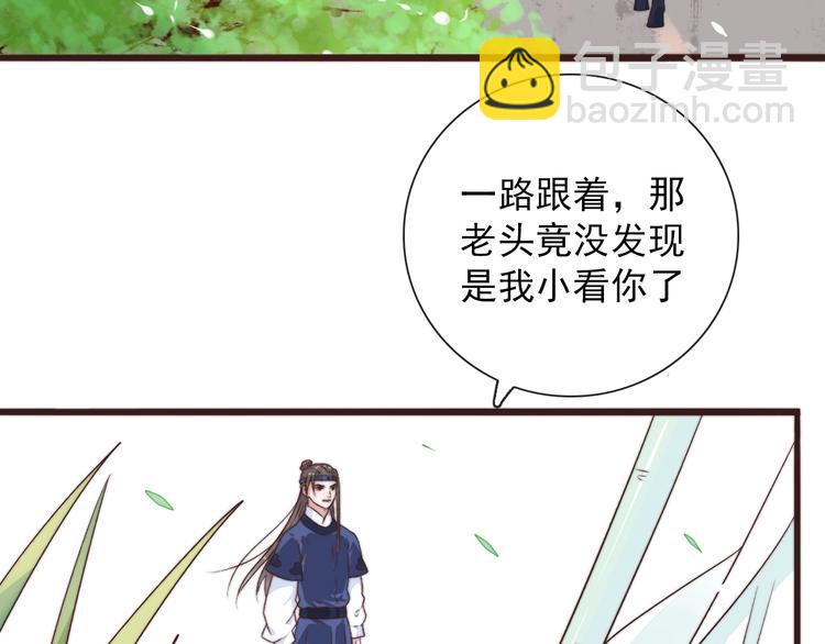 第41话 真的没啥关系！(1/2)-第132话