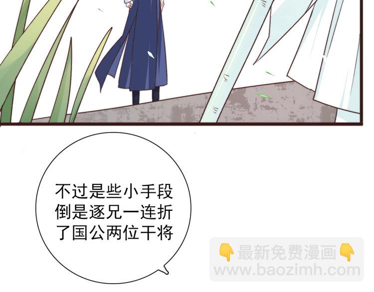 第41话 真的没啥关系！(1/2)-第132话