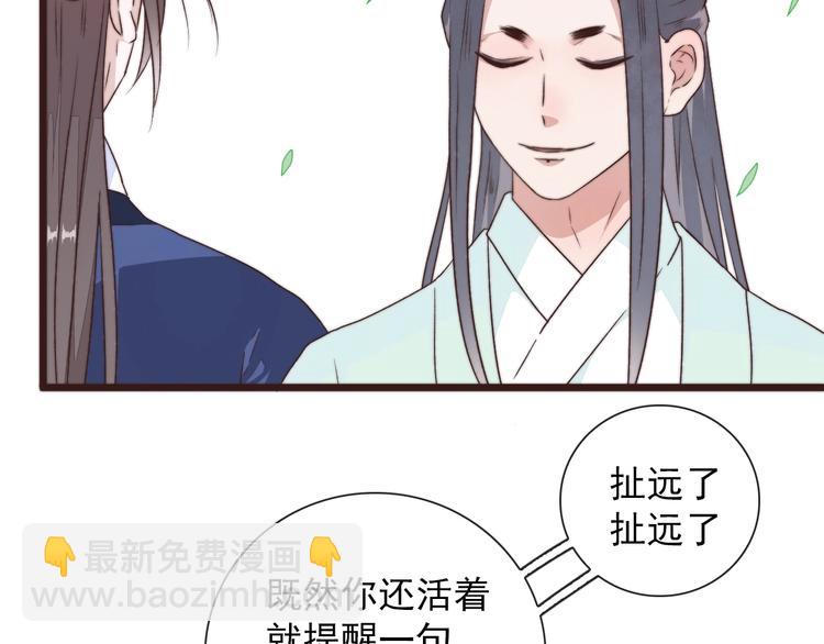 第41话 真的没啥关系！(1/2)-第132话