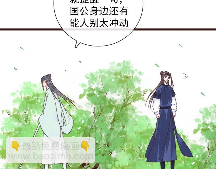 第41话 真的没啥关系！(1/2)-第132话