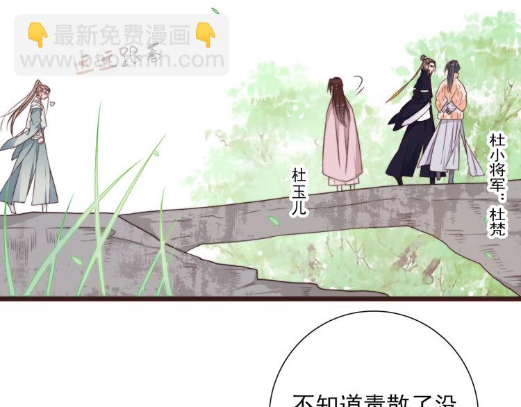第41话 真的没啥关系！(1/2)-第132话