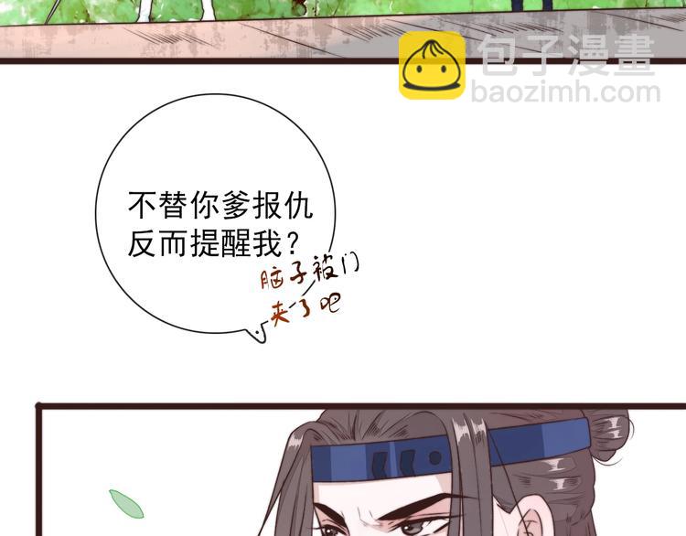 第41话 真的没啥关系！(1/2)-第132话
