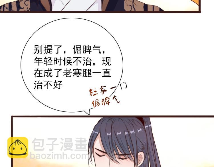 第41话 真的没啥关系！(1/2)-第132话