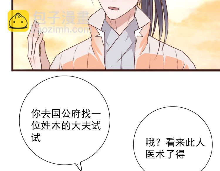 第41话 真的没啥关系！(1/2)-第132话