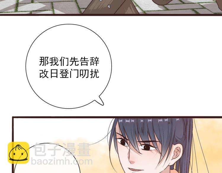 第41话 真的没啥关系！(1/2)-第132话