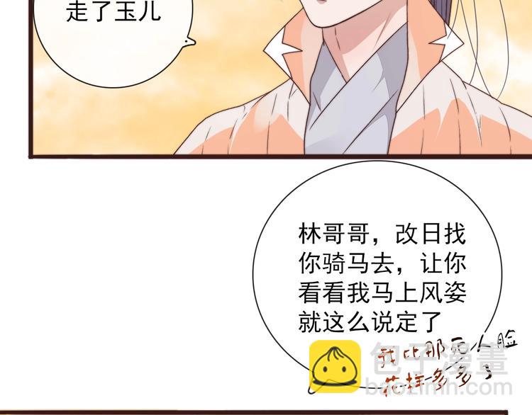 第41话 真的没啥关系！(1/2)-第132话