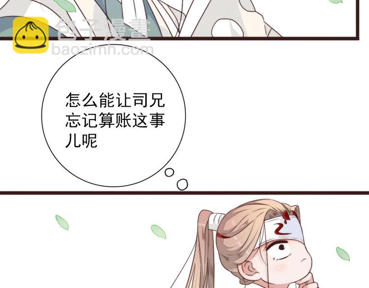 第41话 真的没啥关系！(1/2)-第132话