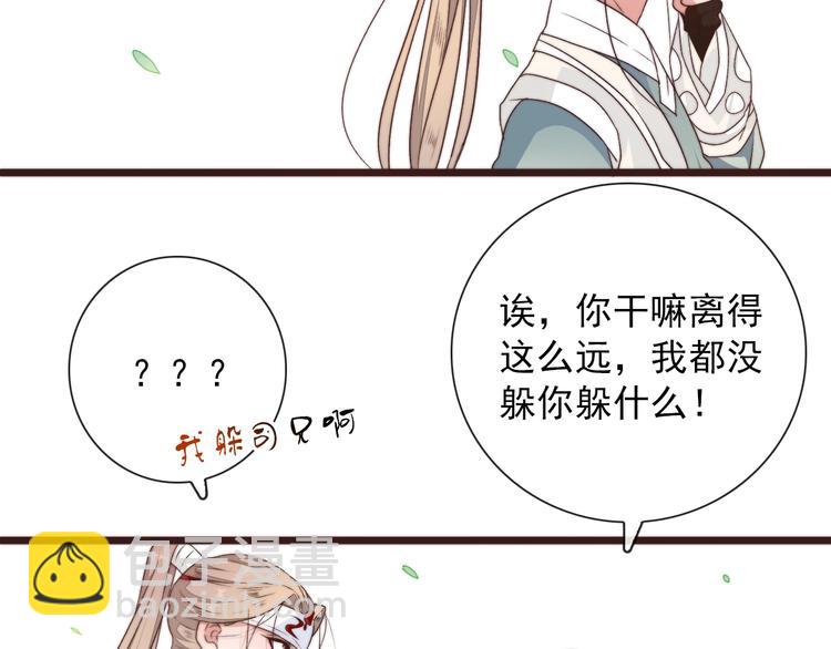 第41话 真的没啥关系！(1/2)-第132话