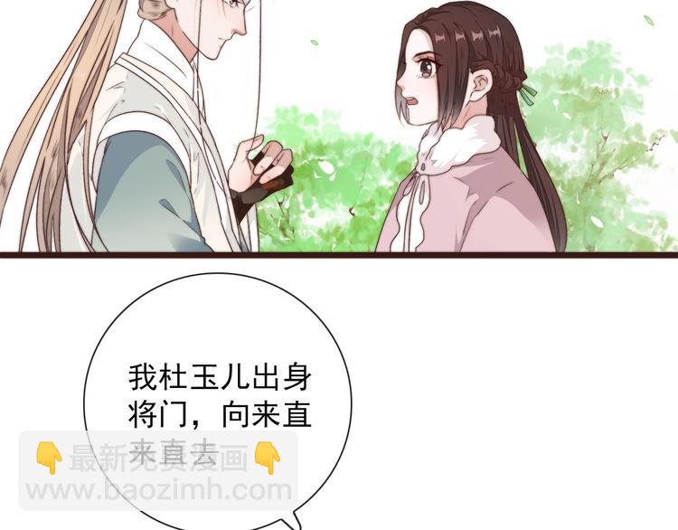 第41话 真的没啥关系！(1/2)-第132话