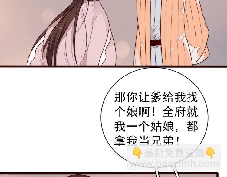 第43话 活着就好(1/2)-第134话