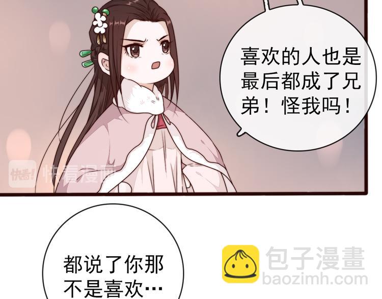 第43话 活着就好(1/2)-第134话