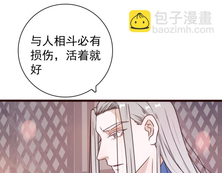 第43话 活着就好(1/2)-第134话
