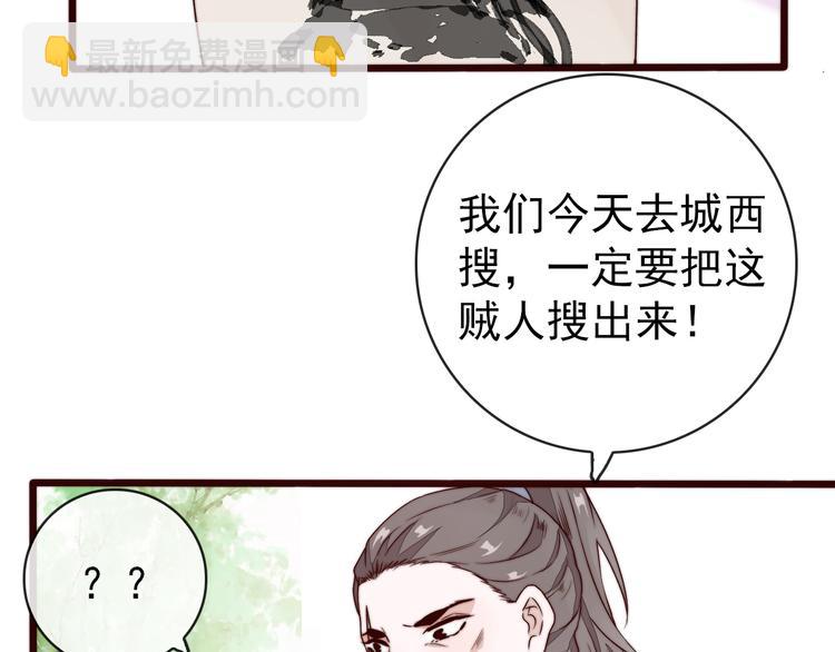 第45话 办他！(1/2)-第136话