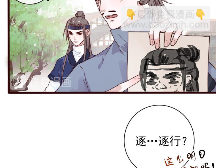 第45话 办他！(1/2)-第136话