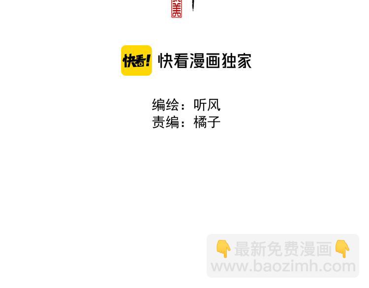 第45话 办他！(1/2)-第136话