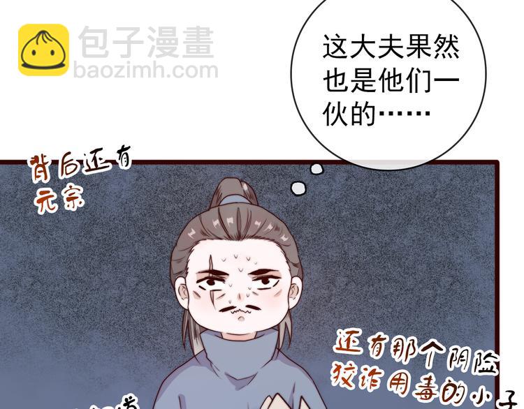 第45话 办他！(1/2)-第136话