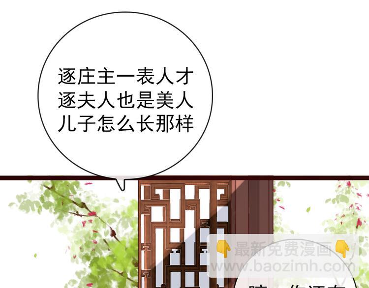 第45话 办他！(1/2)-第136话