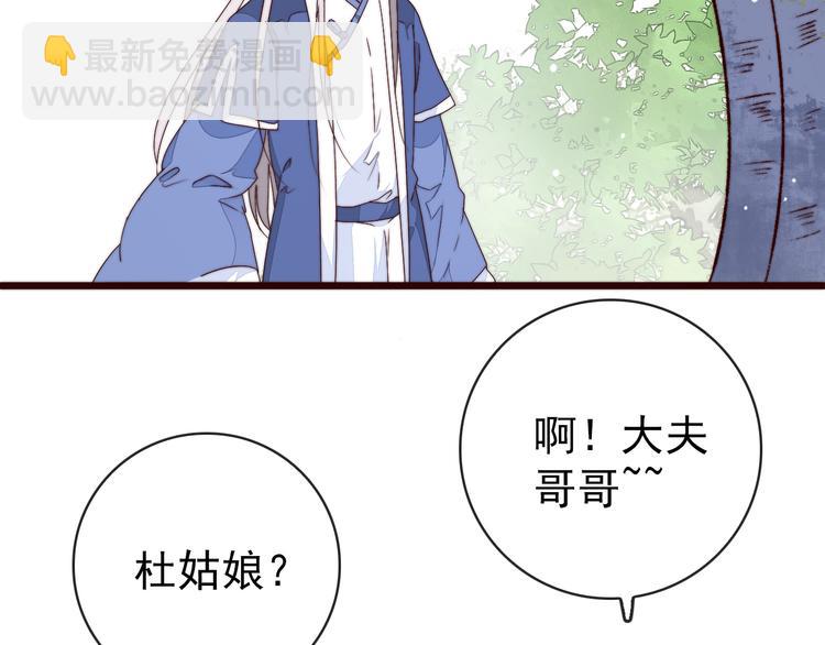 第47话 危机四伏(1/2)-第138话