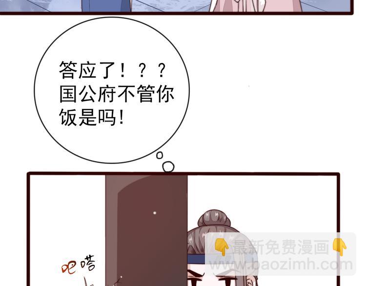 第47话 危机四伏(1/2)-第138话