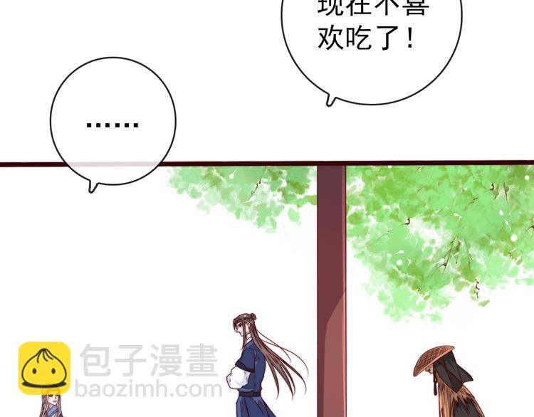 第47话 危机四伏(1/2)-第138话