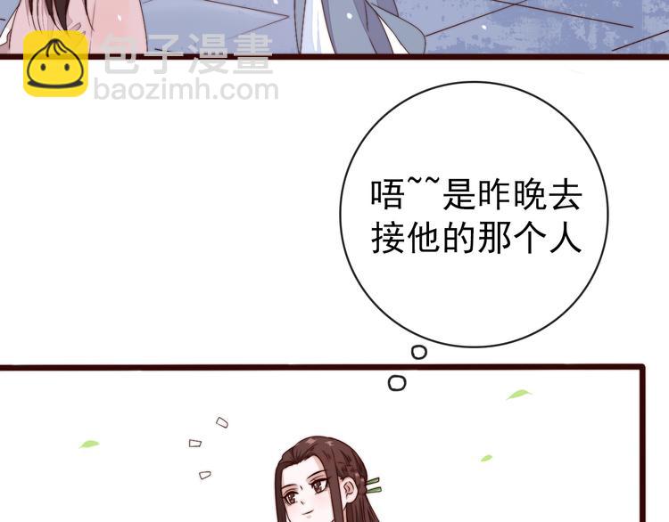 第47话 危机四伏(1/2)-第138话