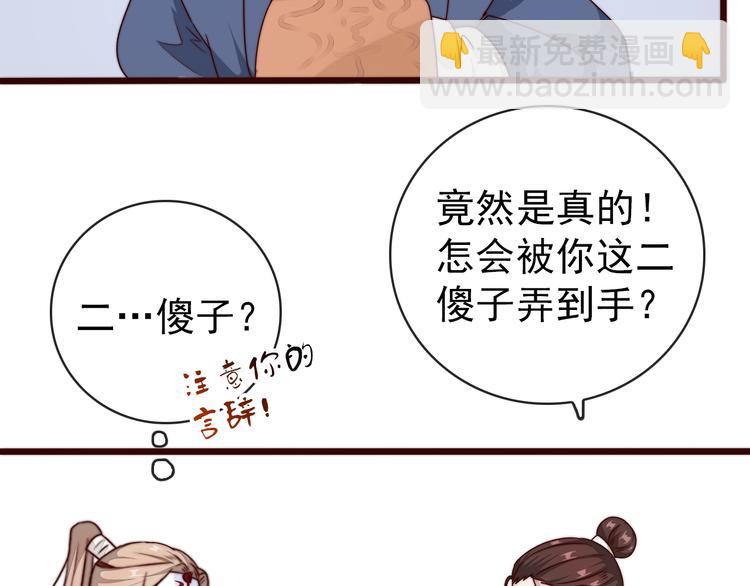 第47话 危机四伏(1/2)-第138话
