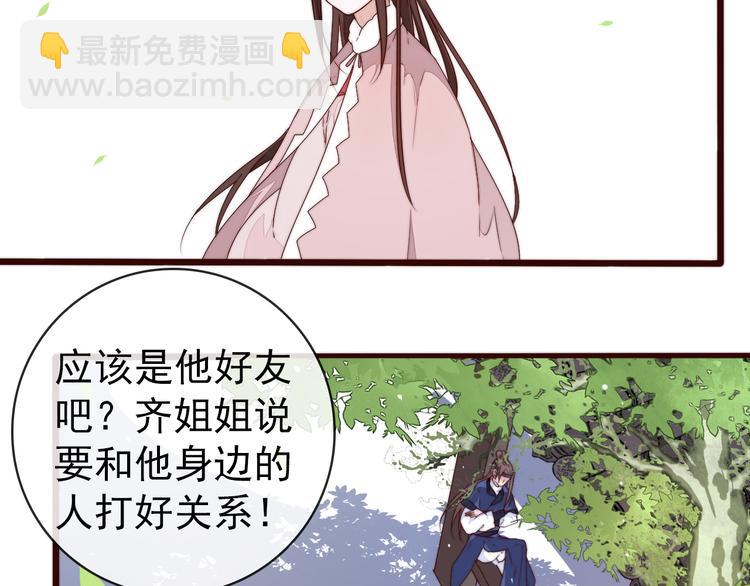 第47话 危机四伏(1/2)-第138话