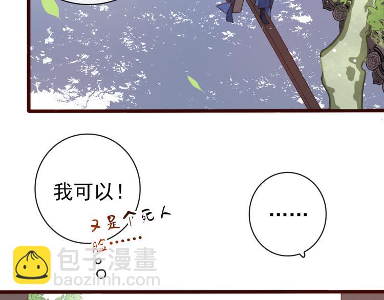第47话 危机四伏(1/2)-第138话
