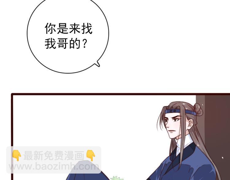 第47话 危机四伏(1/2)-第138话