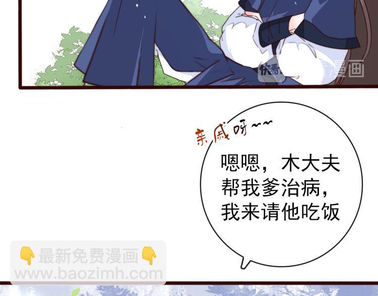 第47话 危机四伏(1/2)-第138话