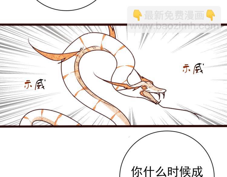 第49话 能不能开个挂！(1/2)-第140话