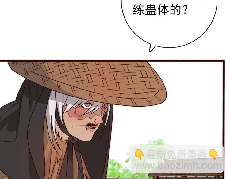 第49话 能不能开个挂！(1/2)-第140话