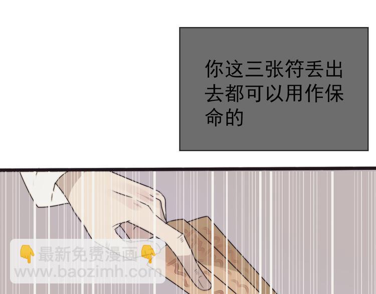 第49话 能不能开个挂！(1/2)-第140话