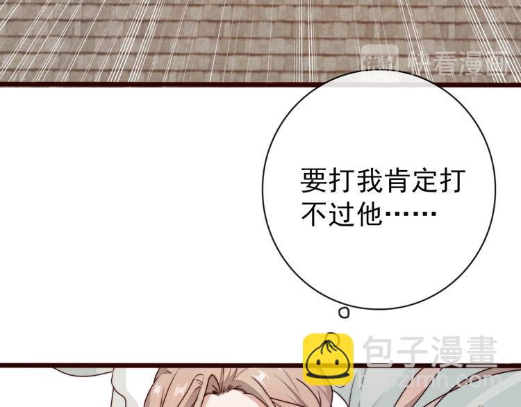 第49话 能不能开个挂！(1/2)-第140话