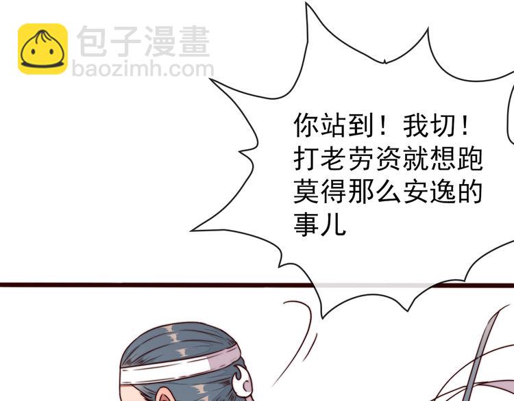 第51话 挫骨扬灰(1/2)-第142话