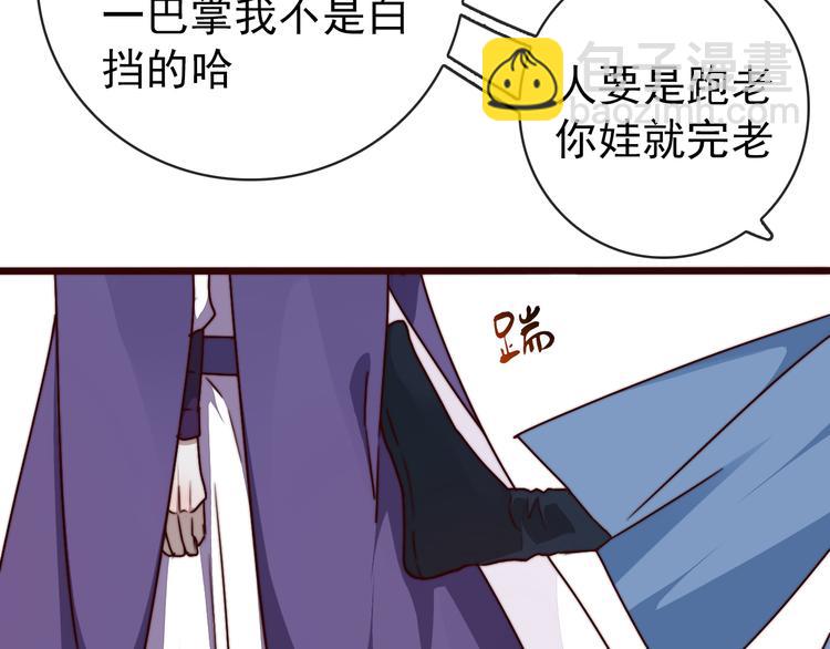 第51话 挫骨扬灰(1/2)-第142话