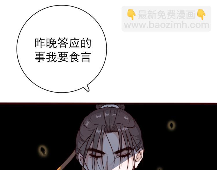 第51话 挫骨扬灰(1/2)-第142话