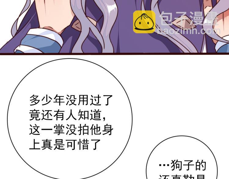 第51话 挫骨扬灰(1/2)-第142话