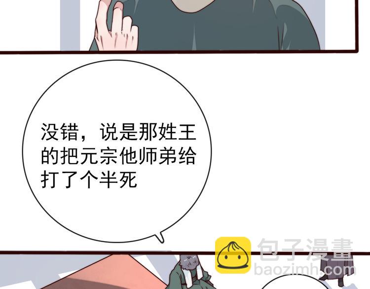 第53话 两颗一样的心(1/2)-第144话