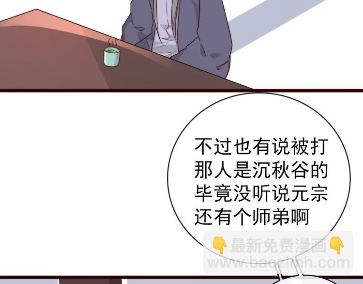 第53话 两颗一样的心(1/2)-第144话