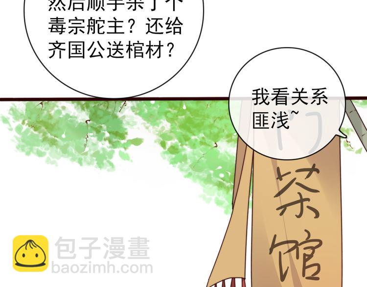 第53话 两颗一样的心(1/2)-第144话