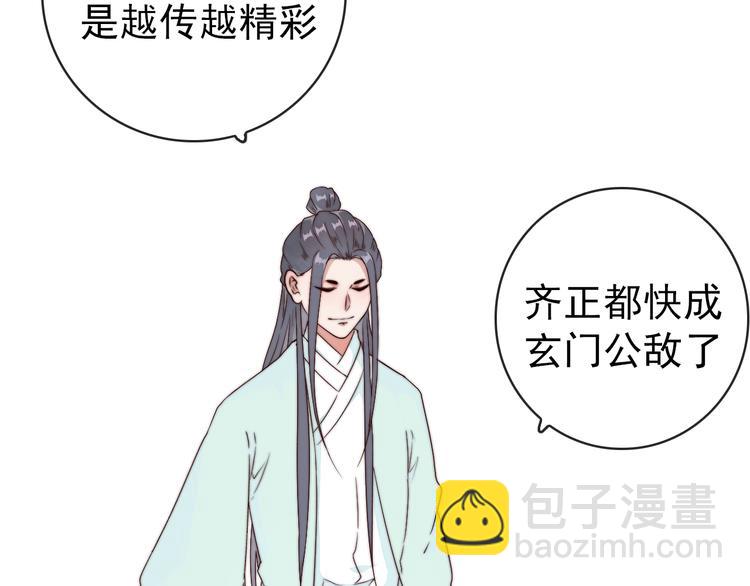 第53话 两颗一样的心(1/2)-第144话