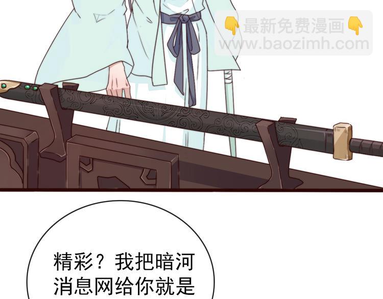 第53话 两颗一样的心(1/2)-第144话