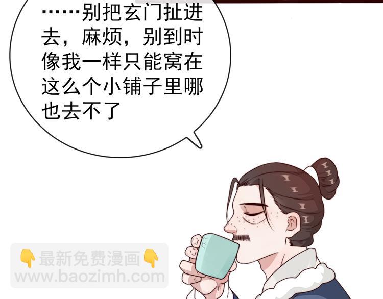 第53话 两颗一样的心(1/2)-第144话