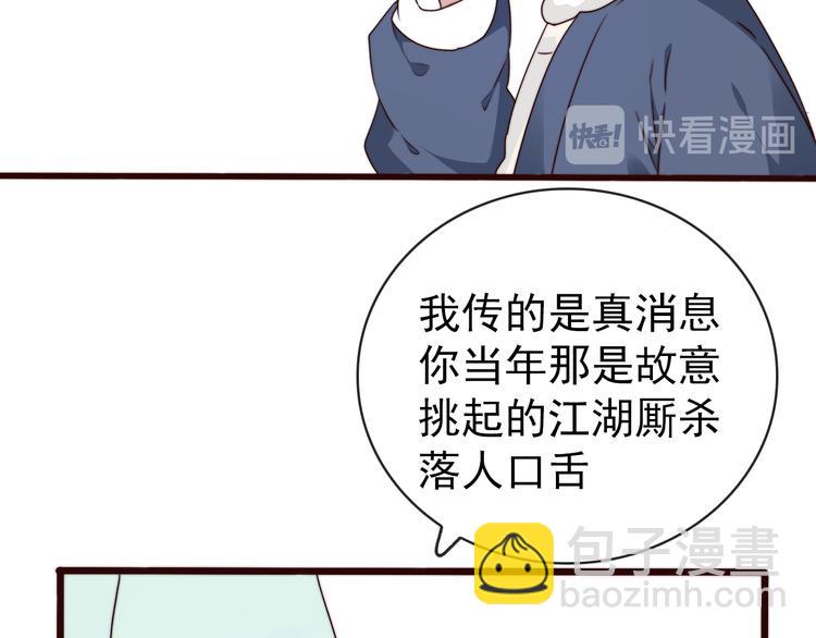 第53话 两颗一样的心(1/2)-第144话