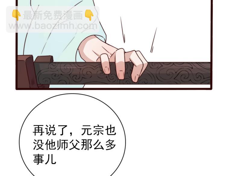 第53话 两颗一样的心(1/2)-第144话